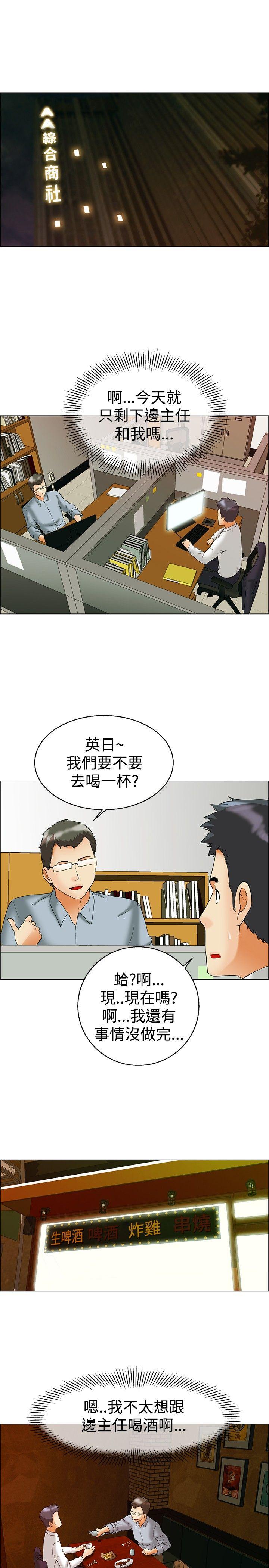 [韩国漫画] 今天 爱情,巨乳大奶,OL#[21P]-2