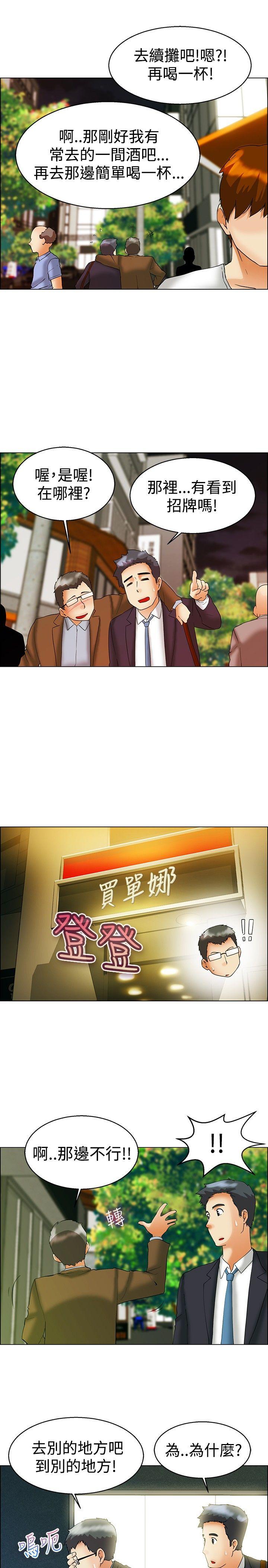 [韩国漫画] 今天 爱情,巨乳大奶,OL#[21P]-4