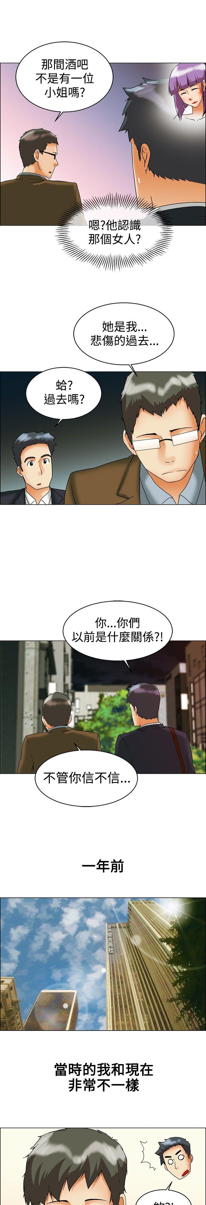 [韩国漫画] 今天 爱情,巨乳大奶,OL#[21P]-6