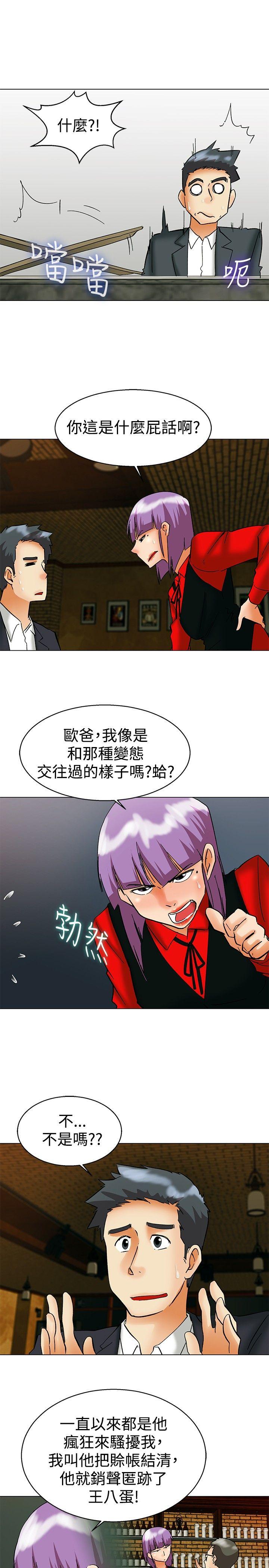 [韩国漫画] 今天 爱情,巨乳大奶,OL#[21P]-14