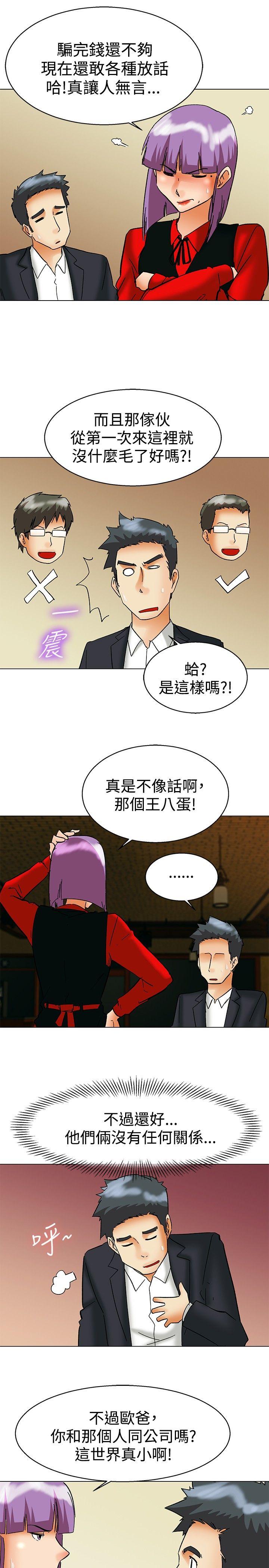 [韩国漫画] 今天 爱情,巨乳大奶,OL#[21P]-16