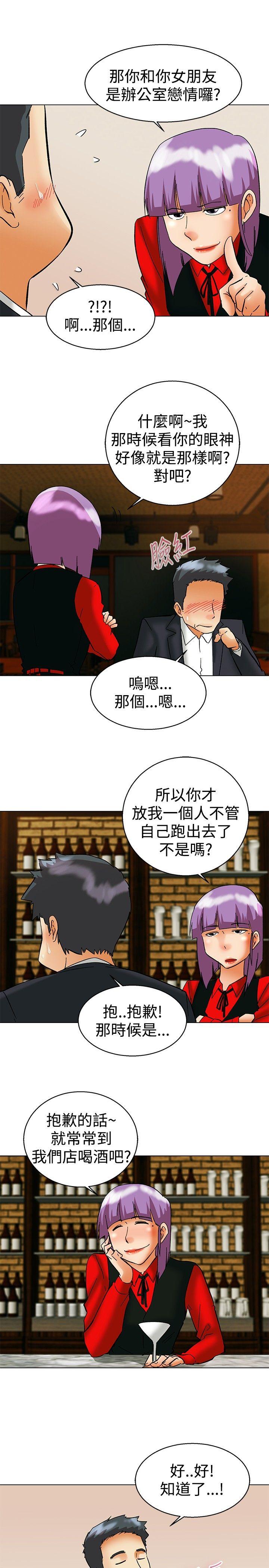 [韩国漫画] 今天 爱情,巨乳大奶,OL#[21P]-18