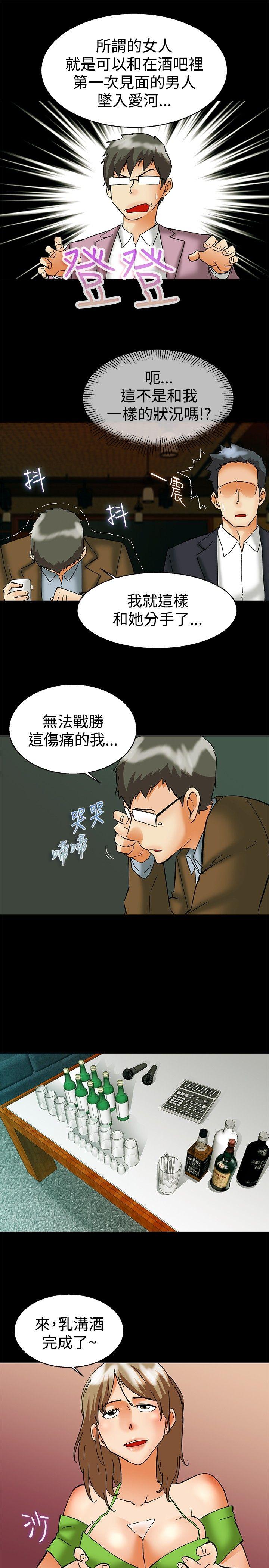 [韩国漫画] 今天 爱情,巨乳大奶,OL#[21P]-4