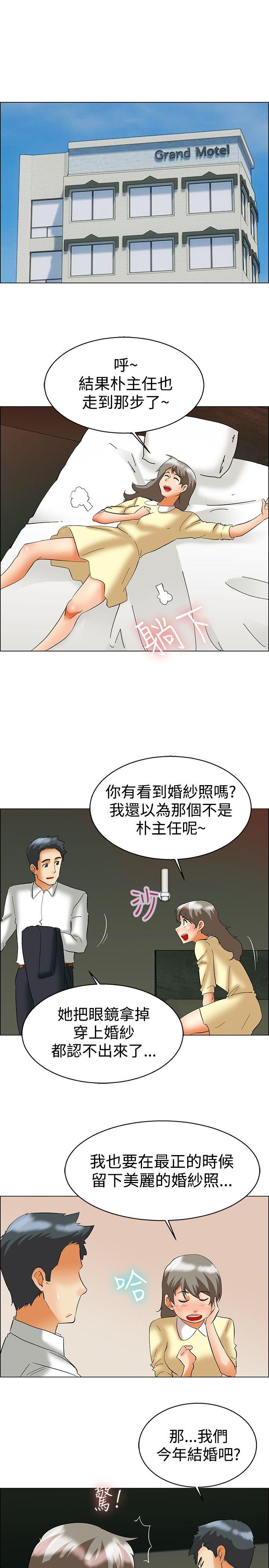 [韩国漫画] 今天 爱情,巨乳大奶,OL#[21P]-6