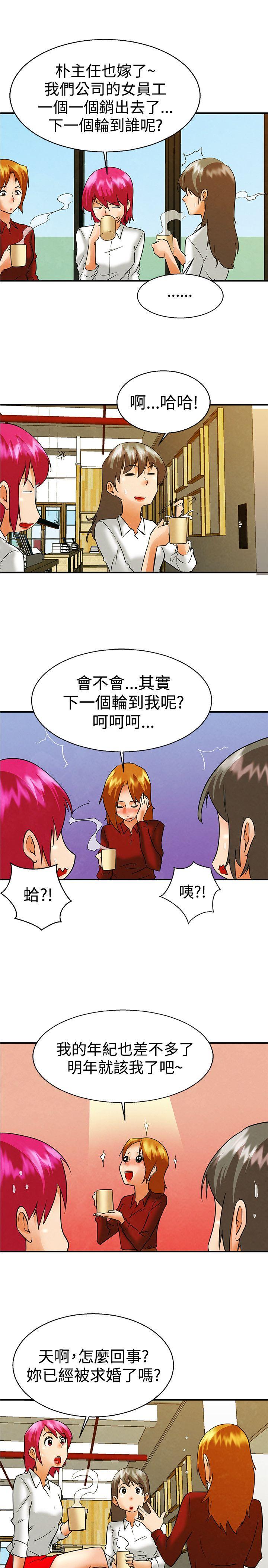 [韩国漫画] 今天 爱情,巨乳大奶,OL#[20P]-14