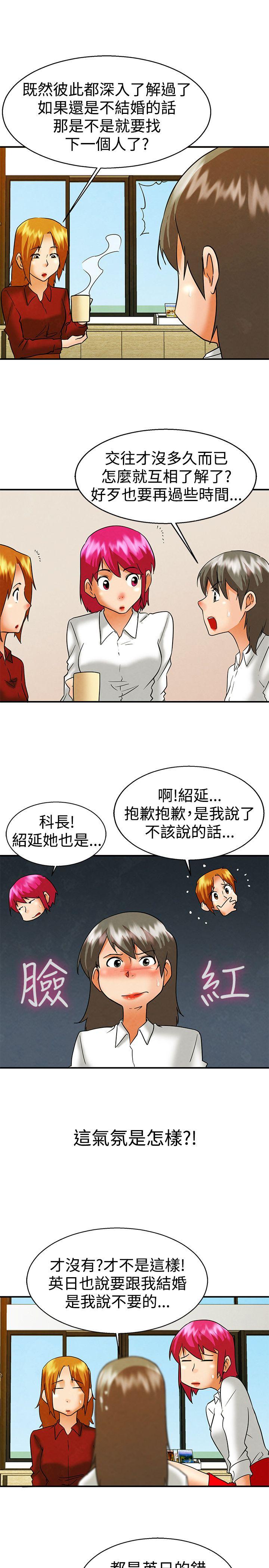 [韩国漫画] 今天 爱情,巨乳大奶,OL#[20P]-16