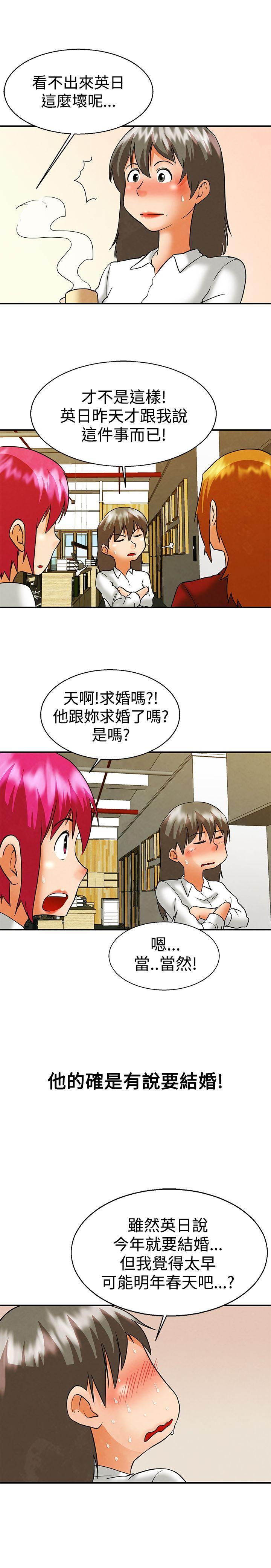 [韩国漫画] 今天 爱情,巨乳大奶,OL#[20P]-18