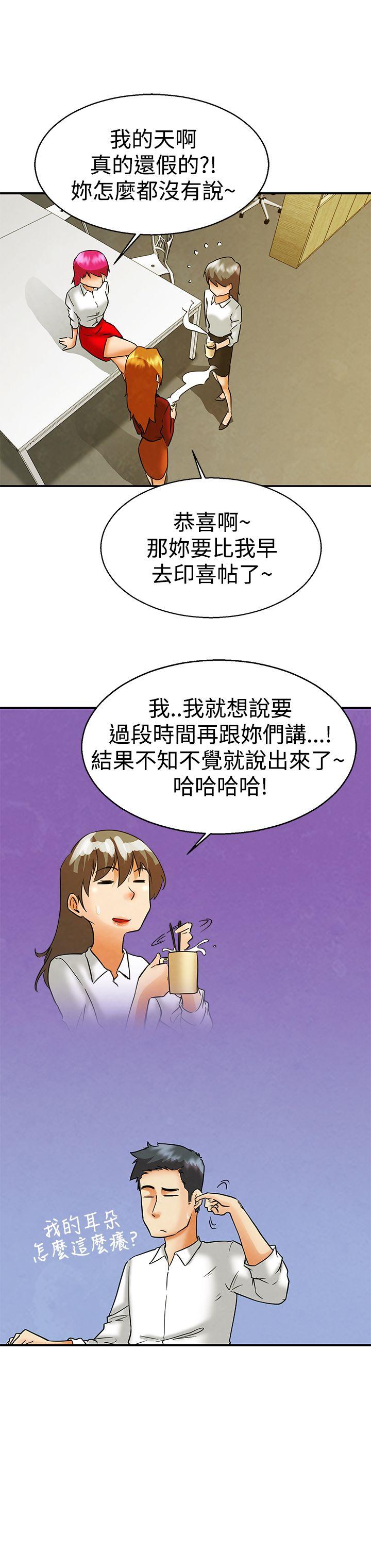 [韩国漫画] 今天 爱情,巨乳大奶,OL#[20P]-19