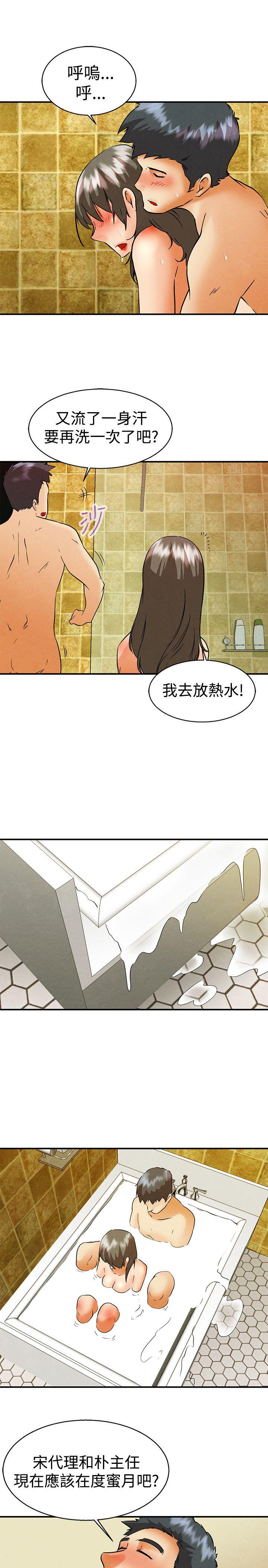 [韩国漫画] 今天 爱情,巨乳大奶,OL#[20P]-6