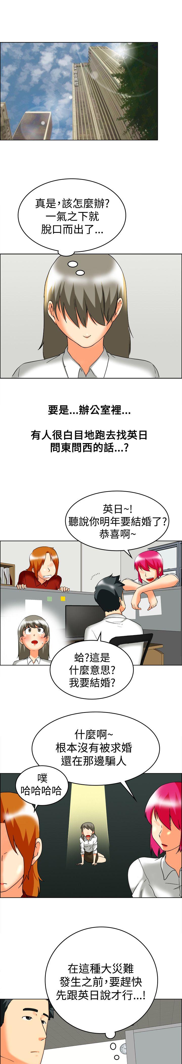 [韩国漫画] 今天 爱情,巨乳大奶,OL#[20P]-2