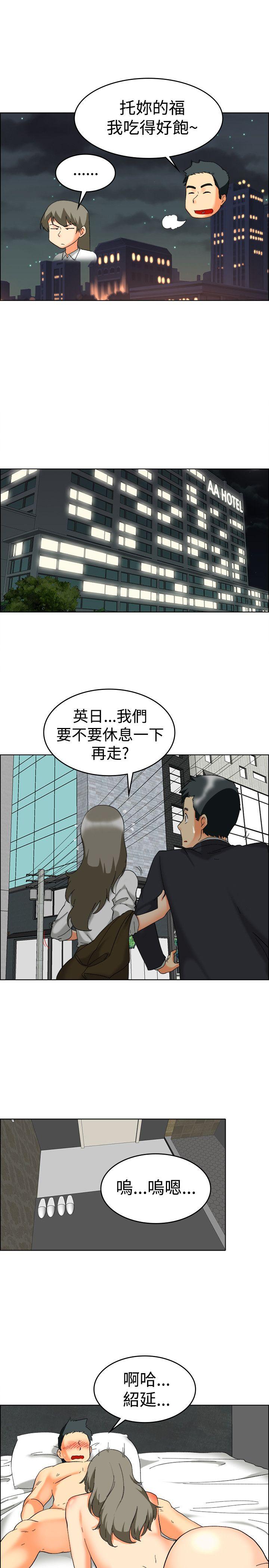 [韩国漫画] 今天 爱情,巨乳大奶,OL#[20P]-6