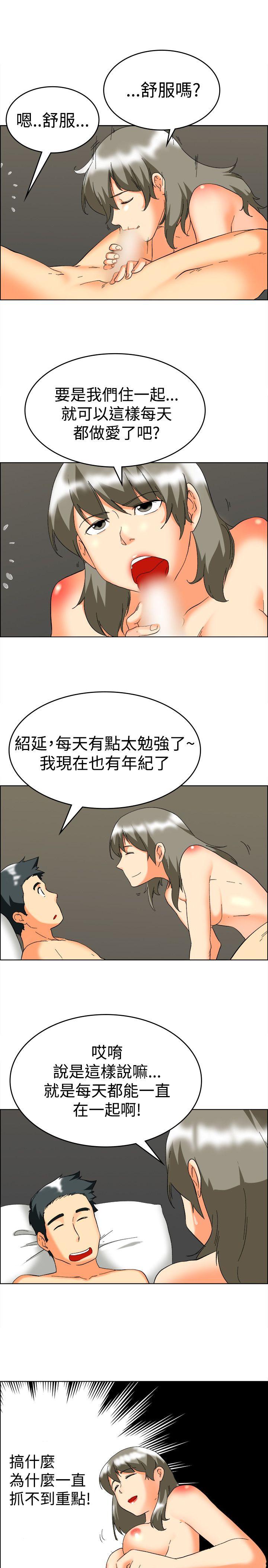 [韩国漫画] 今天 爱情,巨乳大奶,OL#[20P]-8