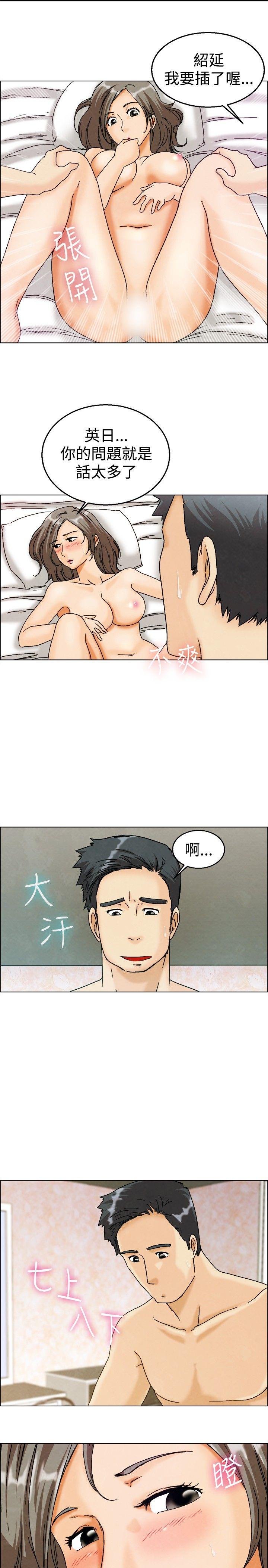 [韩国漫画] 今天 爱情,巨乳大奶,OL#[24P]-12