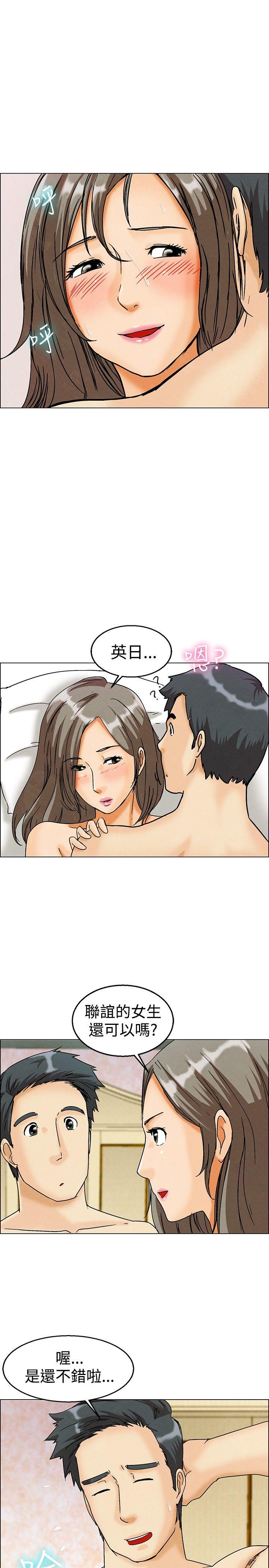 [韩国漫画] 今天 爱情,巨乳大奶,OL#[24P]-18