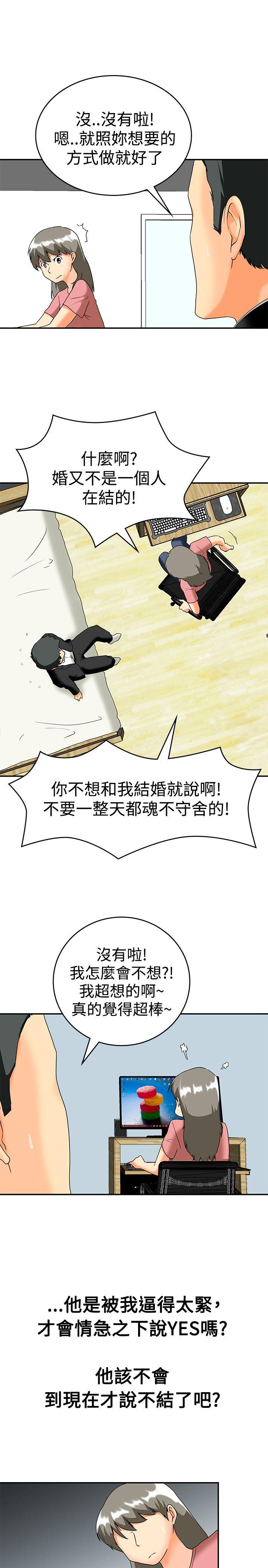 [韩国漫画] 今天 爱情,巨乳大奶,OL#[23P]-17