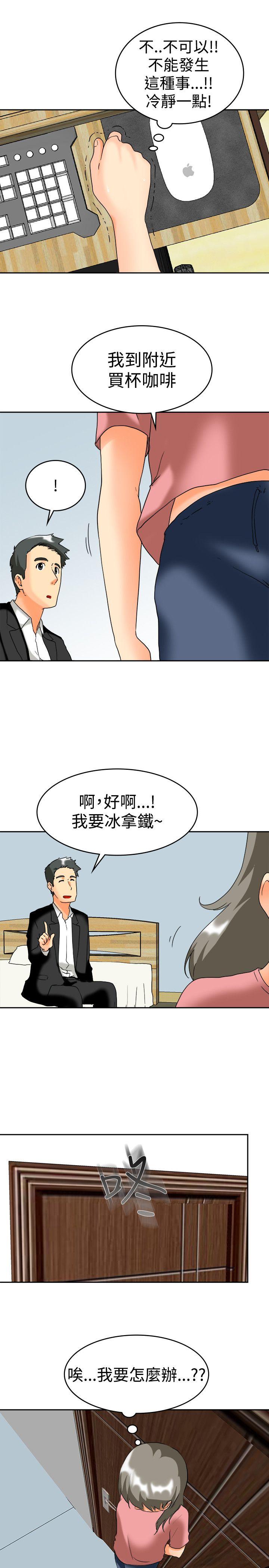 [韩国漫画] 今天 爱情,巨乳大奶,OL#[23P]-19