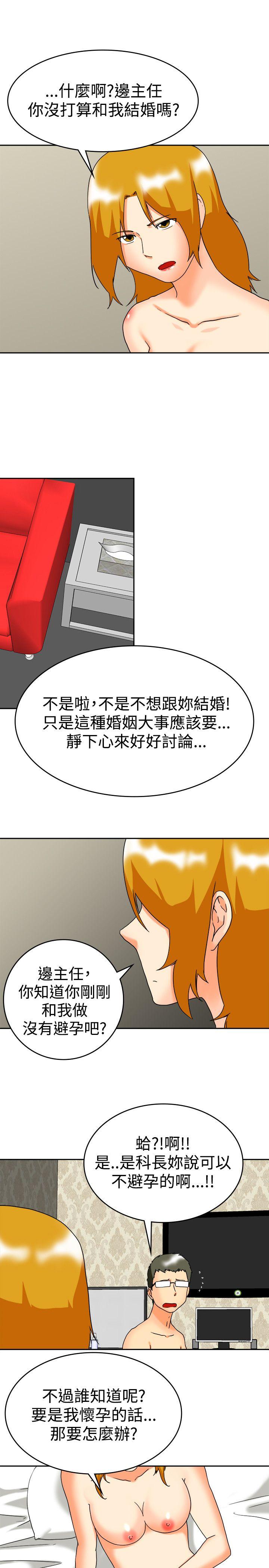 [韩国漫画] 今天 爱情,巨乳大奶,OL#[23P]-7