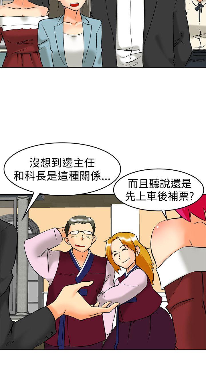 [韩国漫画] 今天 爱情,巨乳大奶,OL#[19P]-11