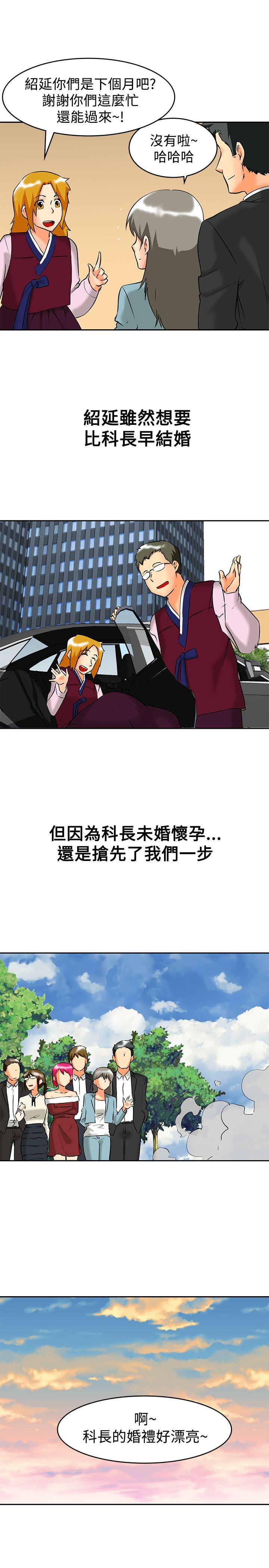 [韩国漫画] 今天 爱情,巨乳大奶,OL#[19P]-12