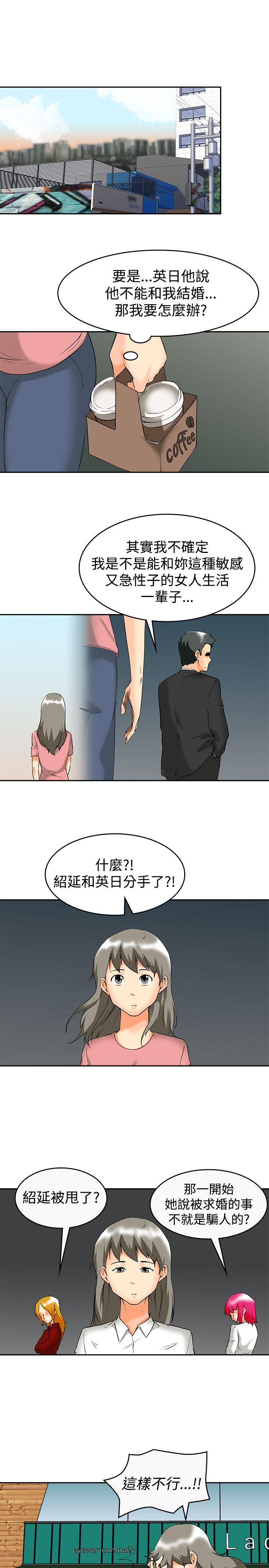 [韩国漫画] 今天 爱情,巨乳大奶,OL#[19P]-2