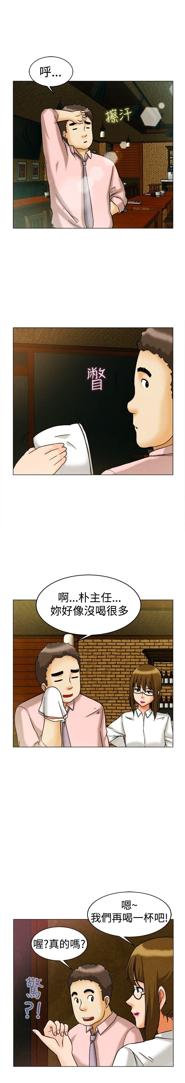 [韩国漫画] 今天 爱情,巨乳大奶,OL#[23P]-10