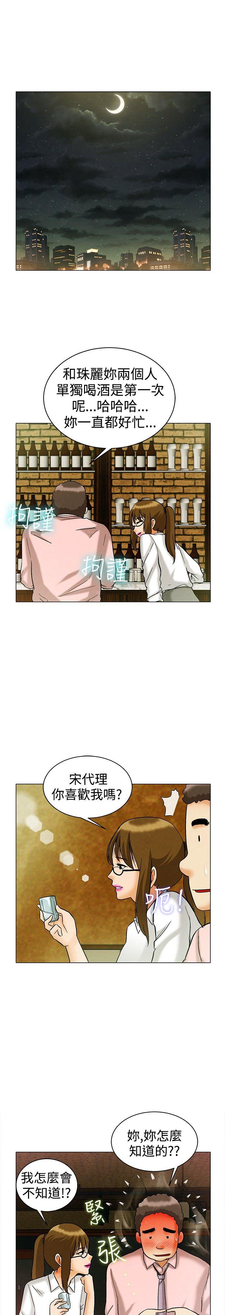[韩国漫画] 今天 爱情,巨乳大奶,OL#[23P]-12