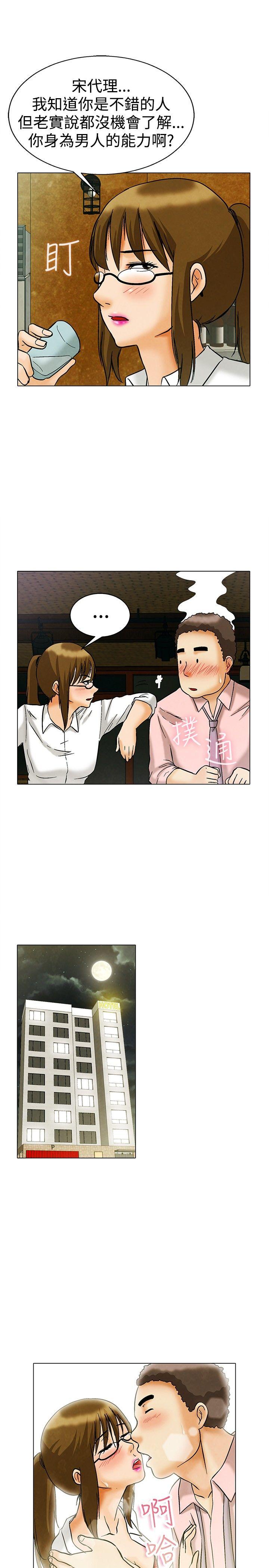 [韩国漫画] 今天 爱情,巨乳大奶,OL#[23P]-14