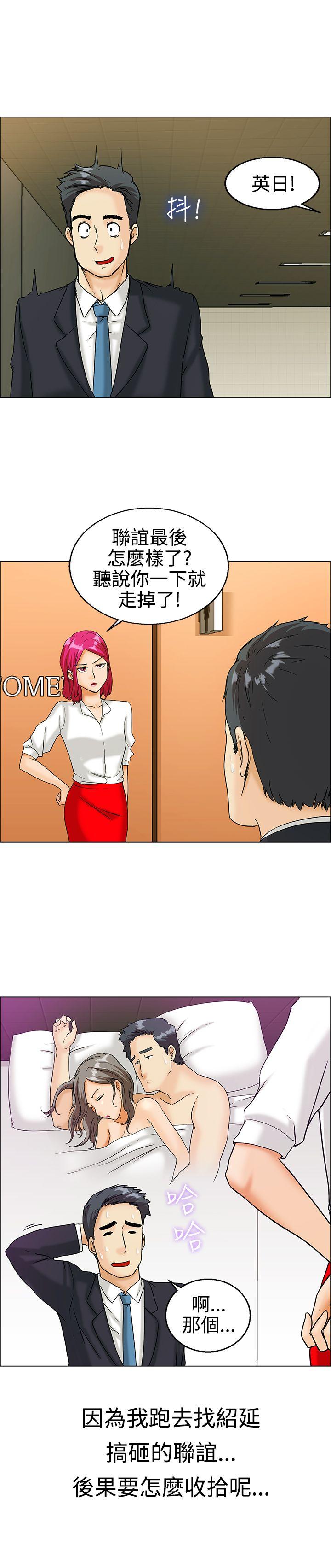 [韩国漫画] 今天 爱情,巨乳大奶,OL#[14P]-2