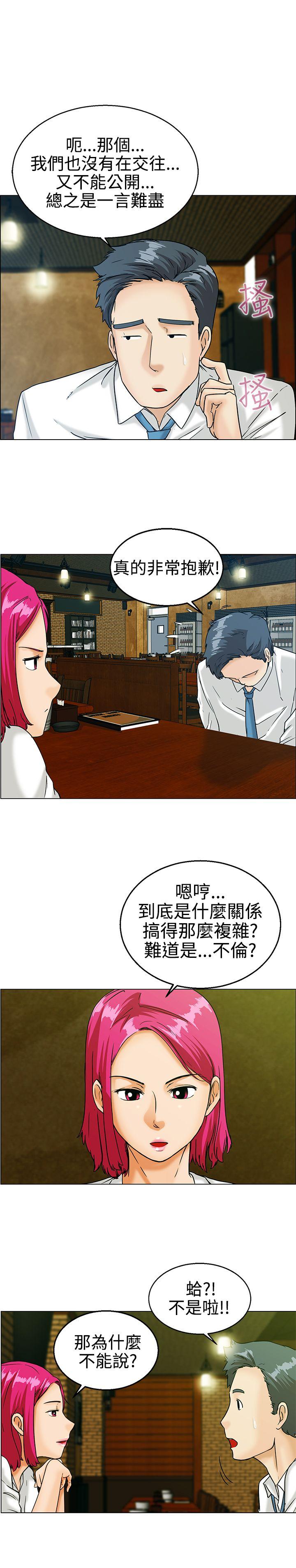[韩国漫画] 今天 爱情,巨乳大奶,OL#[14P]-4