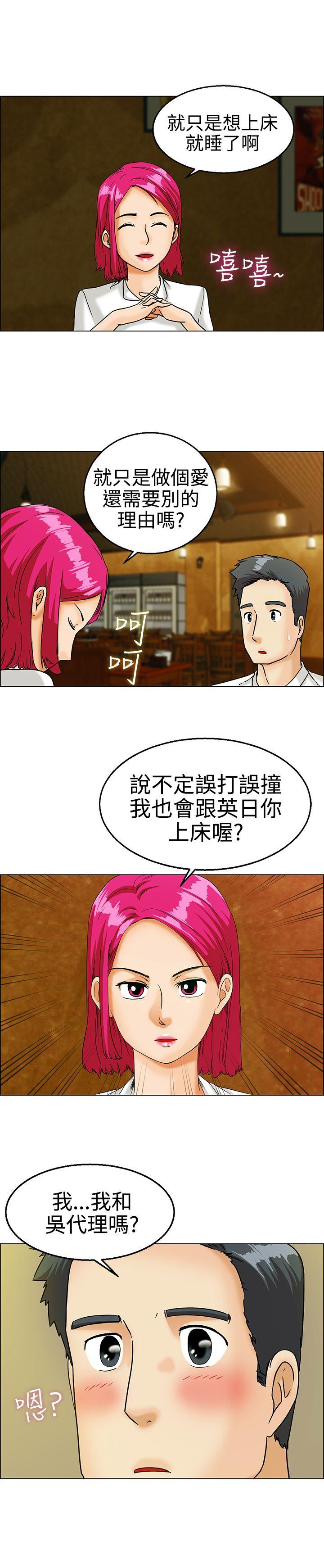 [韩国漫画] 今天 爱情,巨乳大奶,OL#[14P]-6