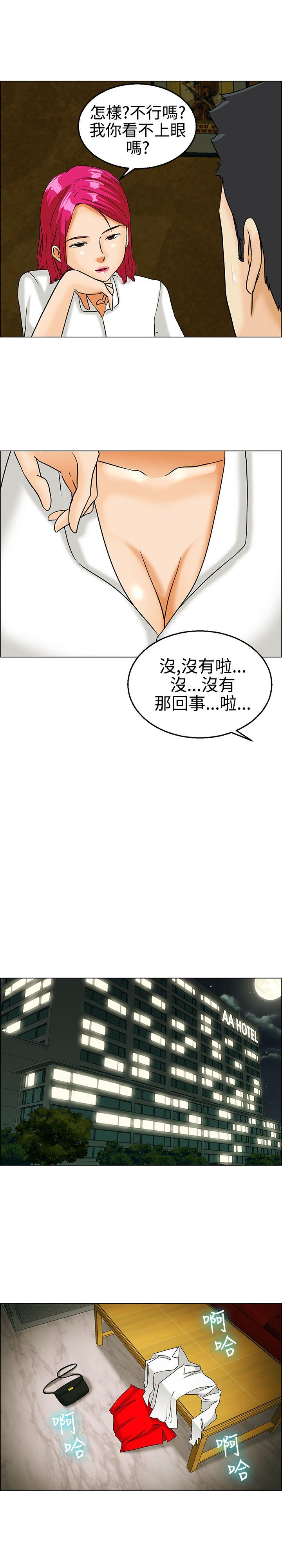 [韩国漫画] 今天 爱情,巨乳大奶,OL#[14P]-7