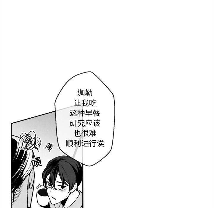 [韩国漫画] 墓志铭 BL,剧情向#[134P]-45