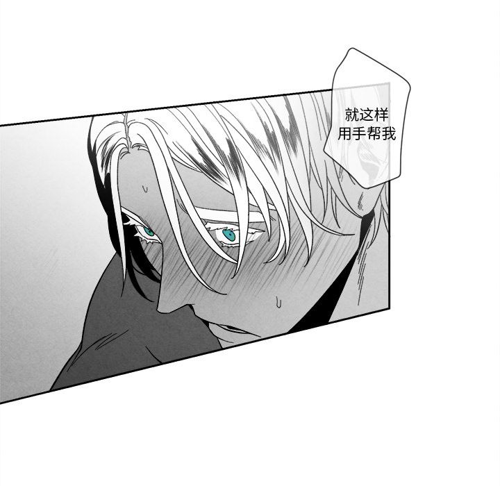 [韩国漫画] 墓志铭 BL,剧情向#[101P]-73
