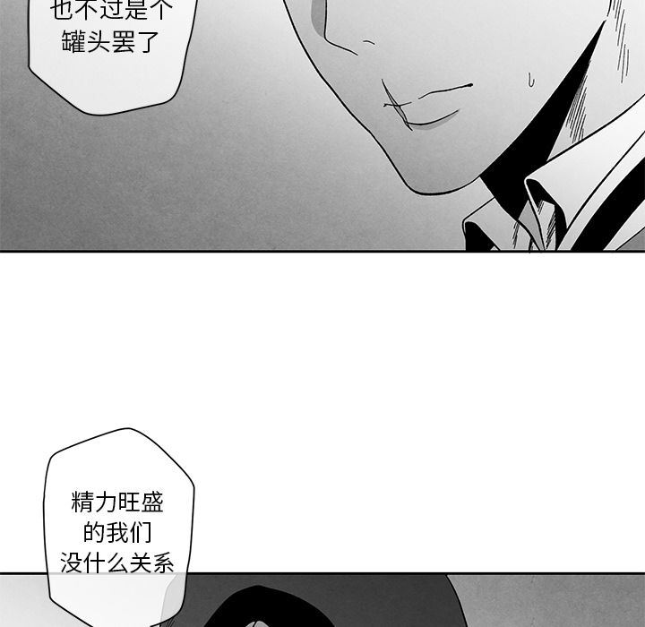 [韩国漫画] 墓志铭 BL,剧情向#[104P]-21