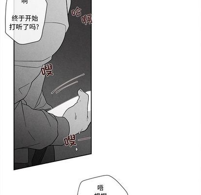 [韩国漫画] 墓志铭 BL,剧情向#[102P]-95