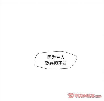 [韩国漫画] 墓志铭 BL,剧情向#[99P]-46