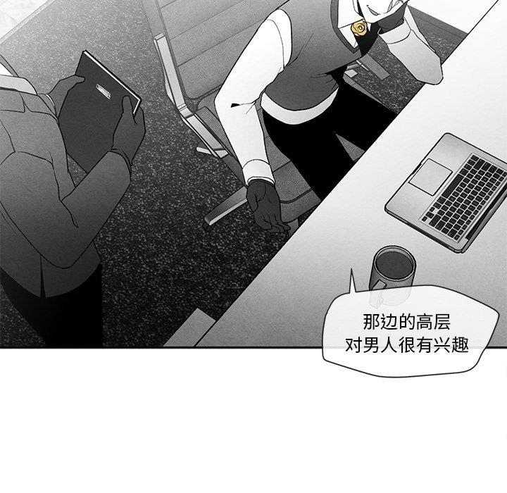 [韩国漫画] 墓志铭 BL,剧情向#[95P]-33