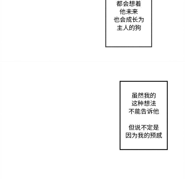 [韩国漫画] 墓志铭 BL,剧情向#[95P]-57