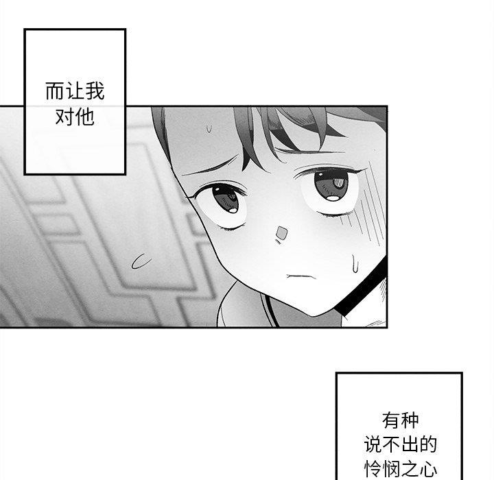 [韩国漫画] 墓志铭 BL,剧情向#[95P]-58