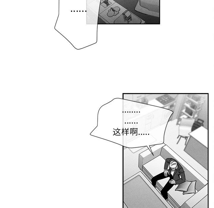 [韩国漫画] 墓志铭 BL,剧情向#[95P]-90