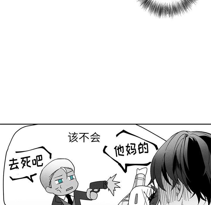 [韩国漫画] 墓志铭 BL,剧情向#[101P]-11