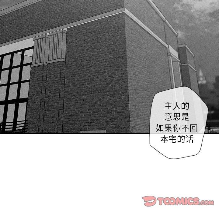 [韩国漫画] 墓志铭 BL,剧情向#[101P]-20