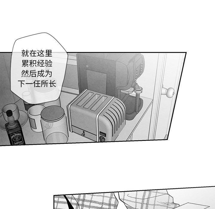 [韩国漫画] 墓志铭 BL,剧情向#[101P]-21