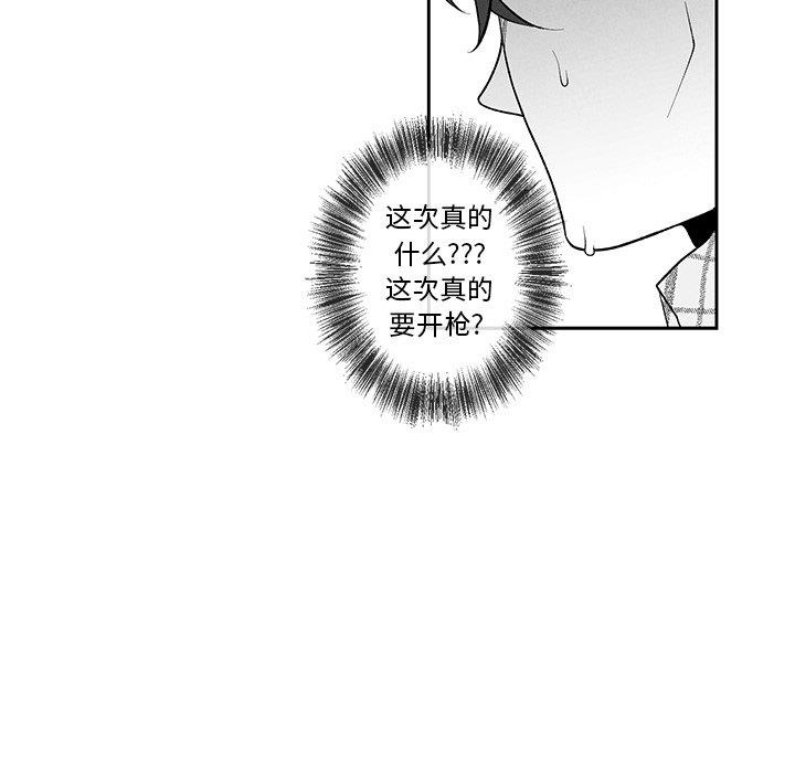 [韩国漫画] 墓志铭 BL,剧情向#[101P]-27