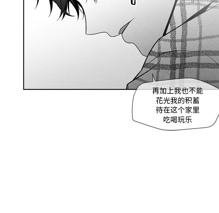 [韩国漫画] 墓志铭 BL,剧情向#[101P]-30
