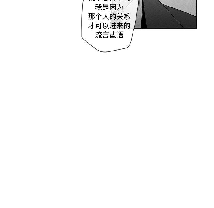 [韩国漫画] 墓志铭 BL,剧情向#[101P]-36