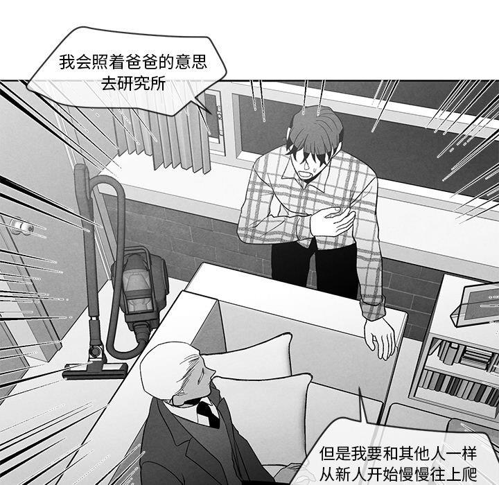 [韩国漫画] 墓志铭 BL,剧情向#[101P]-37