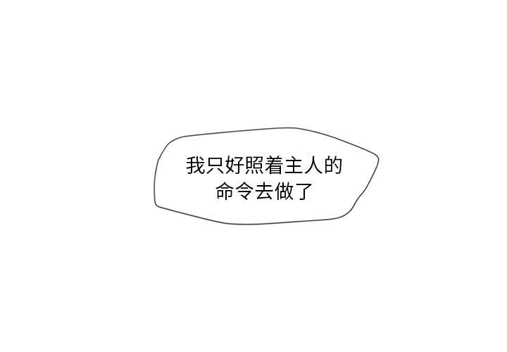 [韩国漫画] 墓志铭 BL,剧情向#[101P]-4