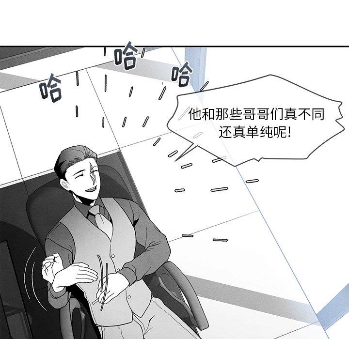 [韩国漫画] 墓志铭 BL,剧情向#[101P]-48
