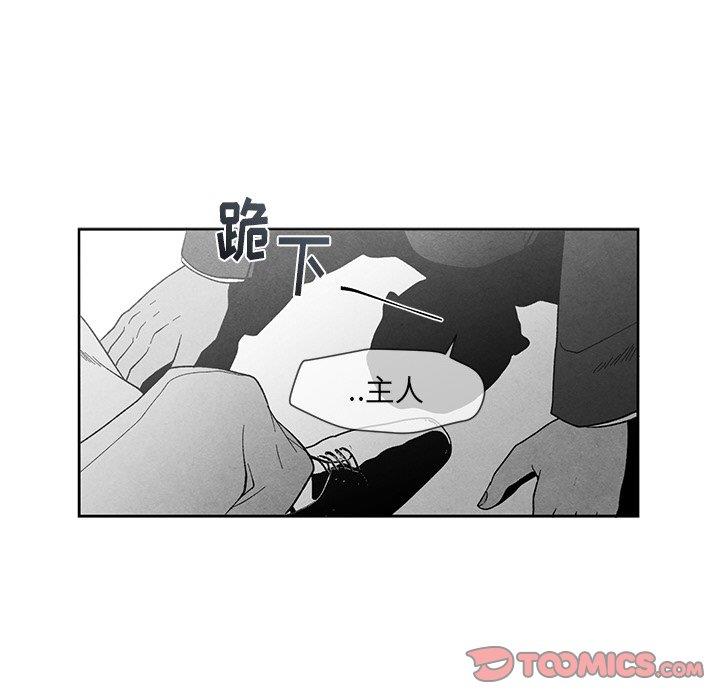 [韩国漫画] 墓志铭 BL,剧情向#[101P]-50